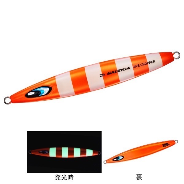 ソルティガ ジャイブチョッパー 150g(MLオレンジゼブラグロー)